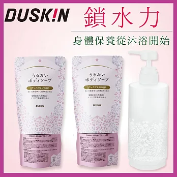 【DUSKIN】沐浴乳專用瓶+香氛保濕沐浴乳補充包450ml*2