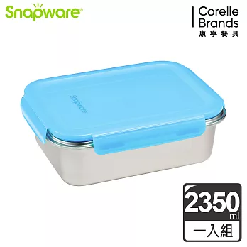 Snapware康寧密扣 316不鏽鋼可微波保鮮盒/便當盒2350ml-兩色可選 藍色