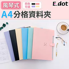 【E.dot】A4分類風琴夾(文件夾) 粉色