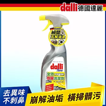 【德國達麗Dalli】全效廚房清潔劑-750ML有效期限至2024/12/30