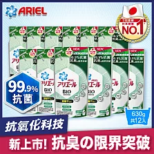 【日本ARIEL】新升級超濃縮深層抗菌除臭洗衣精 630g補充包x12包 室內晾衣型
