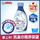 【日本ARIEL】新升級超濃縮深層抗菌除臭洗衣精 900g瓶裝 x1(經典抗菌型)