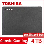 【TOSHIBA 東芝】 Canvio Gaming 4TB 2.5吋外接式硬碟 (黑)4TB