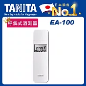 【TANITA】呼氣式酒測器EA-100極簡白