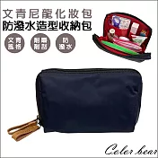 【卡樂熊】文青尼龍防潑水旅行便攜造型收納包/化妝包(兩色)-黑色