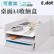 【E.dot】可疊加A4文件收納盒北歐白