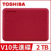 【TOSHIBA 東芝】 V10 Canvio Advance 先進碟 2TB 2.5吋外接式硬碟 (紅)