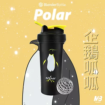 【Blender Bottle】Polar限量款〈Classic V2〉28oz｜搖搖杯『美國官方授權』 企鵝呱呱