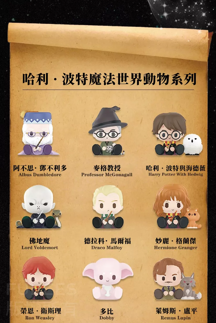 博客來 哈利波特魔法動物系列公仔盒玩 12入盒裝 博客來 哈利波特魔法動物系列公仔盒玩 12入盒裝