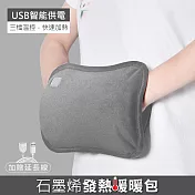 石墨烯發熱暖暖包 電暖袋 USB暖手寶 三檔調溫-灰色