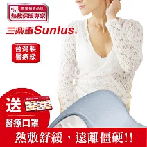 Sunlus 三樂事暖暖熱敷墊(大) SP1211