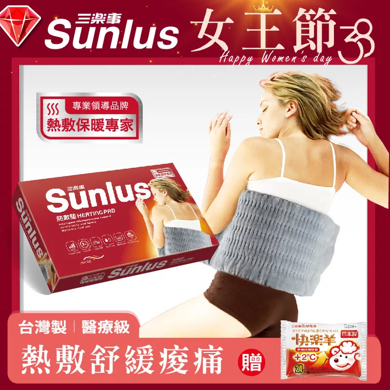 Sunlus三樂事 SP1212 Sunlus三樂事暖暖柔毛熱敷墊SP1212,醫療級設計,52W功率,30x60cm尺寸,適合臺灣地區電壓110v/60Hz使用。本體為輕柔絨毛布料,重量440g(含控制器),提供舒適熱敷體驗,使用前請詳閱中文說明書。