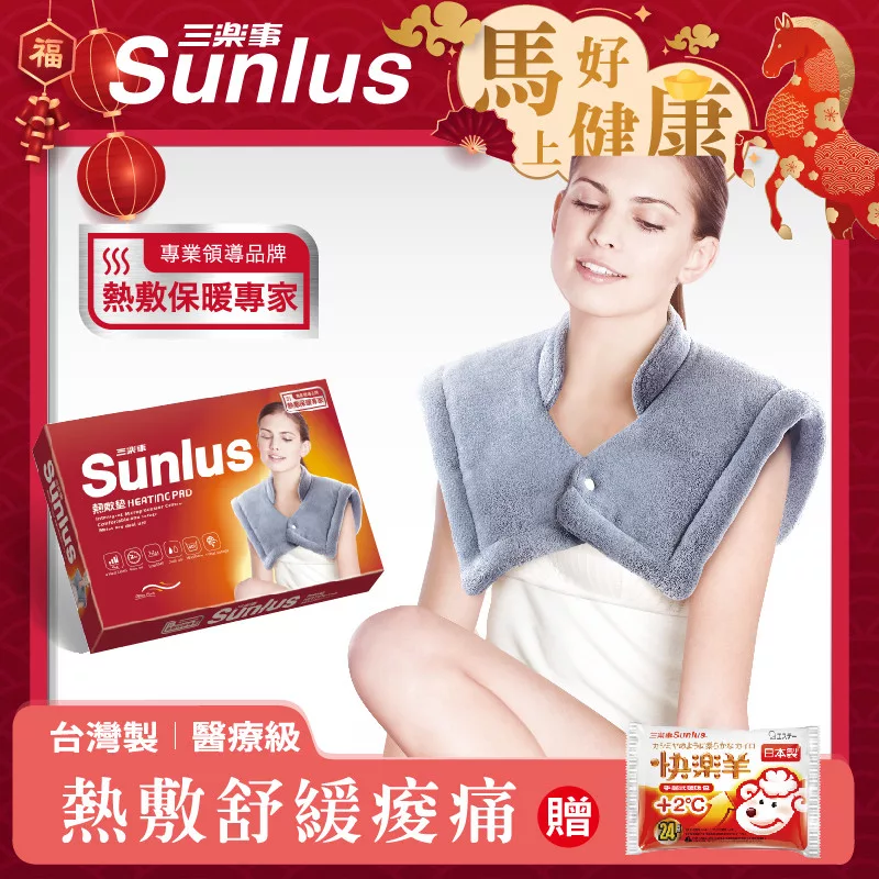 Sunlus三樂事 SP1213 是一款醫療級暖暖頸肩雙用熱敷柔毛墊,採用輕柔絨毛布料製成,功率52W,適合臺灣地區電壓110v/60Hz使用。本體重量約990g(含控制器),尺寸為50cm x 50cm,提供舒適的熱敷體驗,使用前請詳閱中文說明書。本商品為個人衛生用品,一經使用恕不退換貨(商品瑕疵除外)。 Sunlus三樂事 SP1213