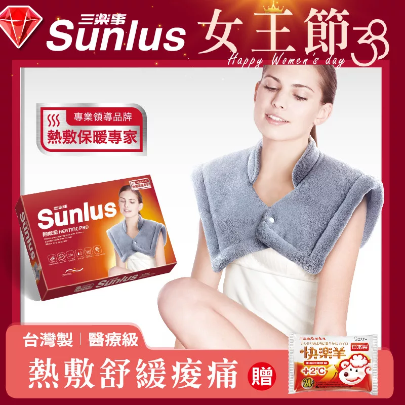 Sunlus三樂事 SP1213 Sunlus三樂事 SP1213 是一款醫療級暖暖頸肩雙用熱敷柔毛墊,採用輕柔絨毛布料製成,功率52W,適合臺灣地區電壓110v/60Hz使用。本體重量約990g(含控制器),尺寸為50cm x 50cm,提供舒適的熱敷體驗,使用前請詳閱中文說明書。本商品為個人衛生用品,一經使用恕不退換貨(商品瑕疵除外)。
