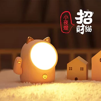 【美好家 Mehome】招財貓小夜燈  LED貓咪燈 (USB充電) 粉色
