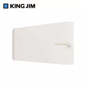 【KING JIM】抗菌口罩收納夾 醫療口罩專用 小 (MC1002-WH) 白色