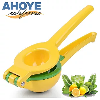 【Ahoye】鋁合金雙層可調手壓式蔬果榨汁器 檸檬 柳橙