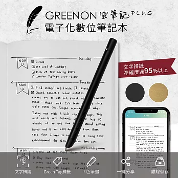 GREENON 雲筆記 Plus 電子化數位筆記本 智慧筆畫辨識 即時同步 (黑+木紋)