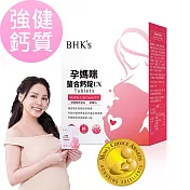BHK’s 孕媽咪螯合鈣錠EX (60粒/盒)