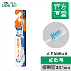 LION日本獅王 晨醫生專業潔淨牙刷 單入 (顏色隨機出貨)