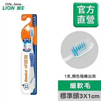 LION日本獅王 晨醫生專業潔淨牙刷 單入 (顏色隨機出貨)