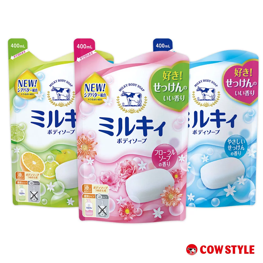 【日本牛乳石鹼】牛乳精華沐浴乳補充包400ml(玫瑰花香/柚子果香/清新皂香)柚子果香