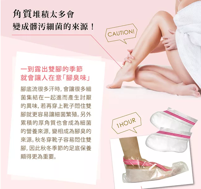 博客來 日本pamperfeet 去角質足膜 25mlx4枚 盒 薄荷 博客來 日本pamperfeet 去角質足膜 25mlx4枚 盒 薄荷