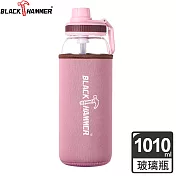 BLACK HAMMER Drink Me 大容量耐熱玻璃水瓶-1010ml -四色可選粉紅