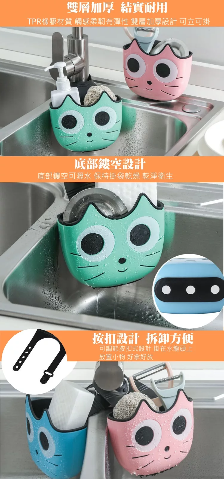 博客來 多功能水槽瀝水廚房浴室水龍頭收納小物存放袋扣帶式掛勾粉色 博客來 多功能水槽瀝水廚房浴室水龍頭收納小物存放袋扣帶式掛勾粉色