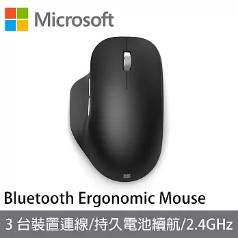Microsoft 微軟藍牙人體工學滑鼠-霧光黑