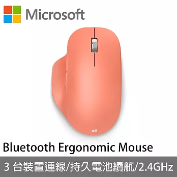 Microsoft 微軟藍牙人體工學滑鼠-蜜桃粉