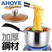 【Ahoye】加厚不鏽鋼牛奶鍋 16cm 湯鍋 泡麵碗 單手鍋