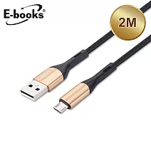 E-books XA5 Micro USB鋁合金充電傳輸線2M金
