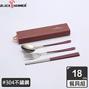 BLACK HAMMER 304不鏽鋼環保餐具組(三件式)附盒-三色可選粉色