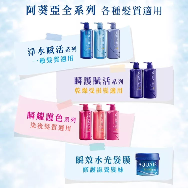 博客來 阿葵亞瞬耀護色洗髮精 控油 600ml 博客來 阿葵亞瞬耀護色洗髮精 控油 600ml