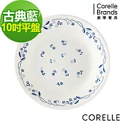 【美國康寧 CORELLE】古典藍10吋平盤 (110)白色