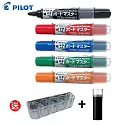 (限量送)PILOT可換卡水白板筆 中字5色 送磁吸式白板筆收納架+卡水
