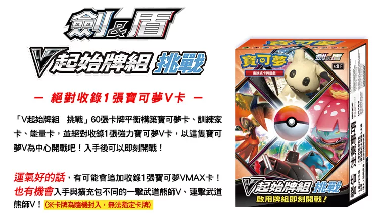 博客來 寶可夢集換式卡牌遊戲劍 盾v起始牌組挑戰 Scbf Ptcg商品 博客來 寶可夢集換式卡牌遊戲劍 盾v起始牌組挑戰 Scbf Ptcg商品
