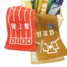 日本丸真 社團活動運動毛巾