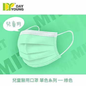 「100%台灣製造」文賀-三層醫療口罩-兒童款：綠色（50入/盒）