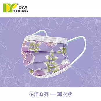 「100%台灣製造」文賀-三層醫療口罩成人款：花語-薰衣紫（20入/盒）
