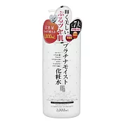 【日本鉑潤肌】白金逆齡美容液(1000ml/瓶)