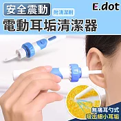 【E.dot】電動潔耳器