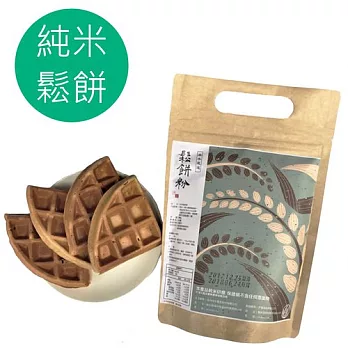 [台灣原味】溪州尚水玄米鬆餅粉450g(無麩質)