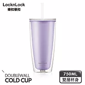 【樂扣樂扣】簡約雙層吸管杯 750ml 香芋紫
