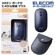 ELECOM 攜帶型無線滑鼠附皮套(薄型/靜音)- 藍