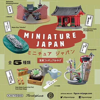 MINIATURE COLLECTION JAPAN 日本系列-淺草 扭蛋/轉蛋 _全套5款
