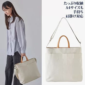 【Sayaka紗彌佳】日系無印簡約純色大容量皮質手把手提肩背兩用包  -米白色