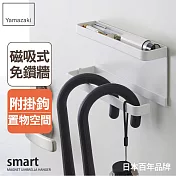 日本【YAMAZAKI】smart磁吸式置物傘架 (白)