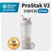 Blender Bottle|《ProStak V2系列》美國原裝進口多層分裝可拆式運動搖搖杯 煙灰